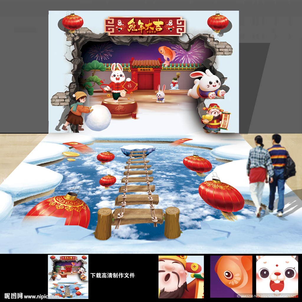 兔年3D立体地贴地画