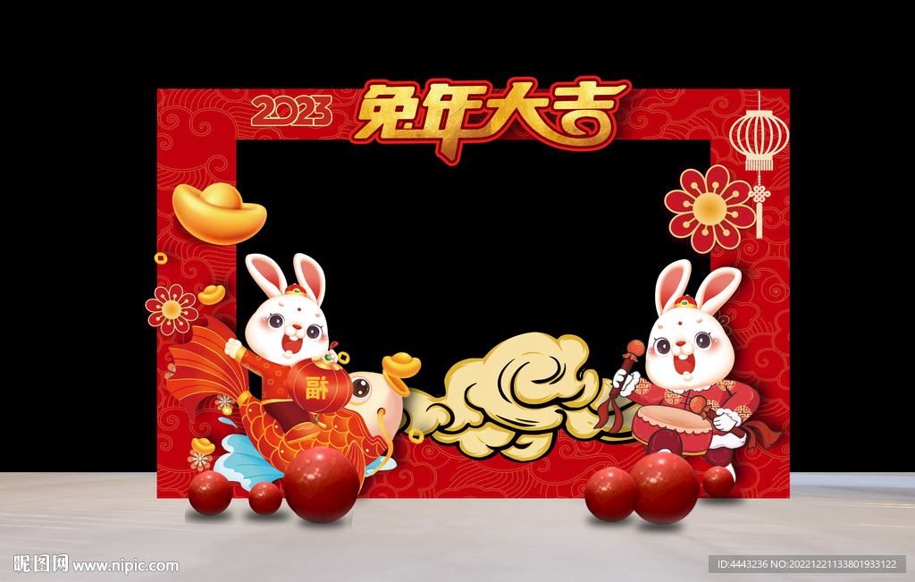兔年拍照框