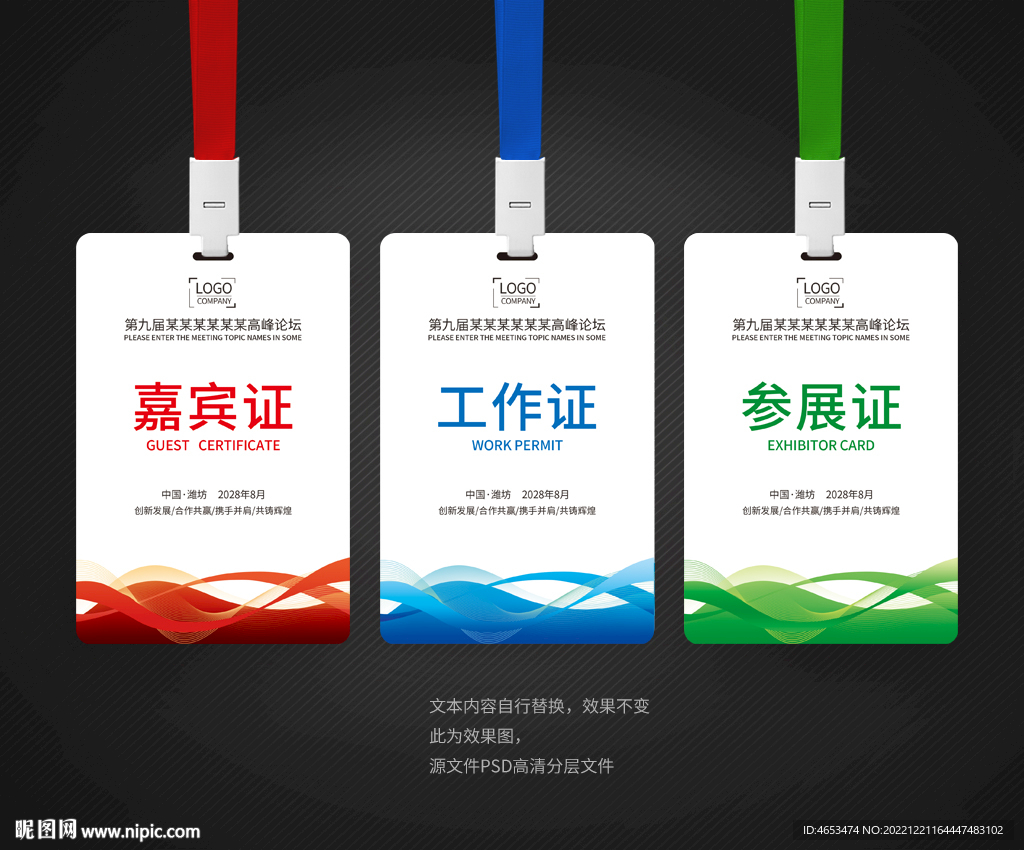 工作证