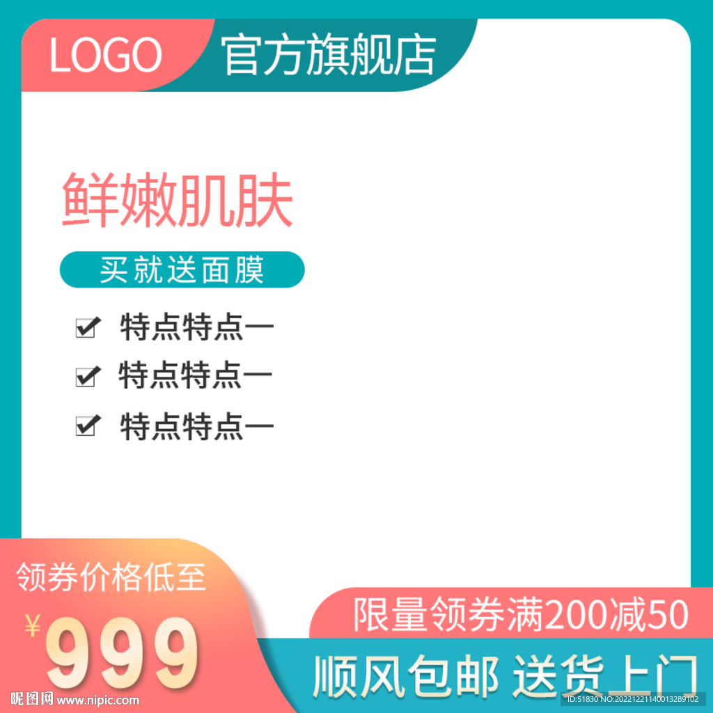 主图外框