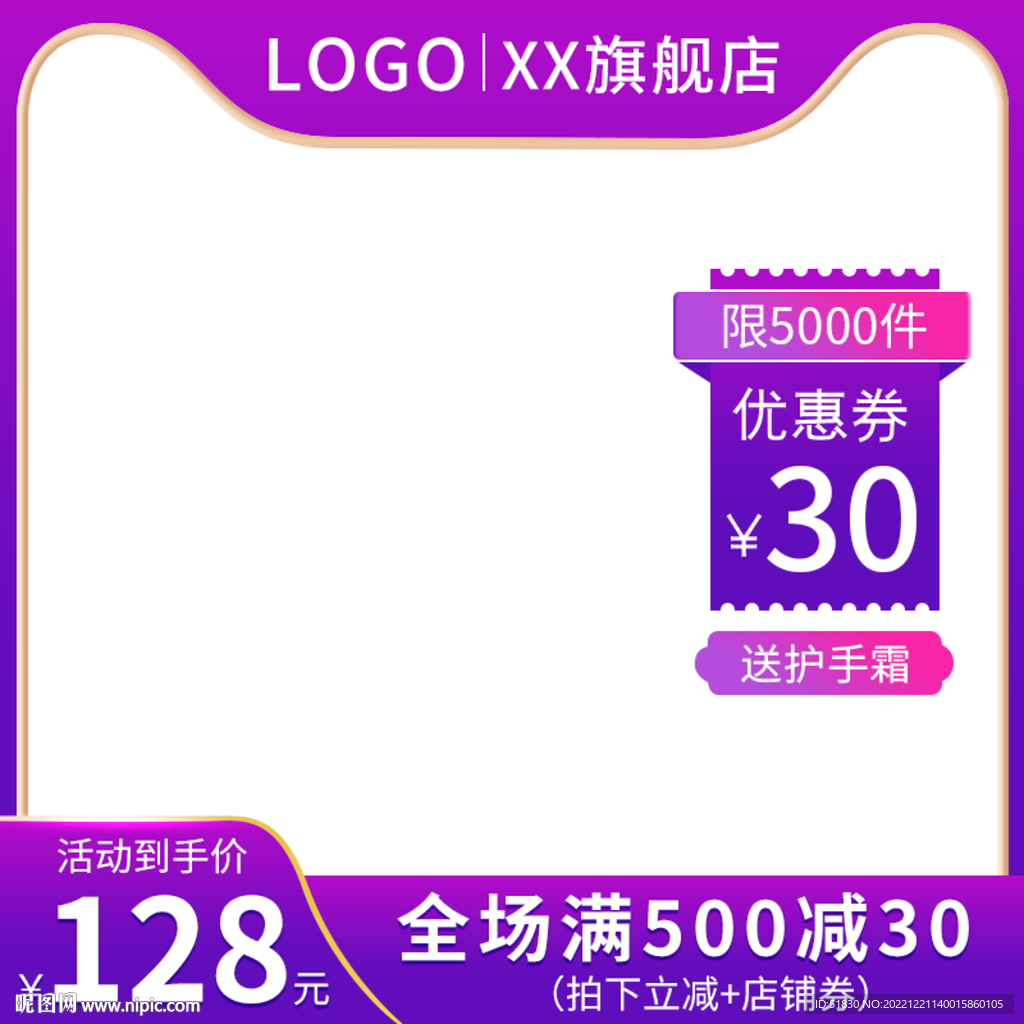 主图外框