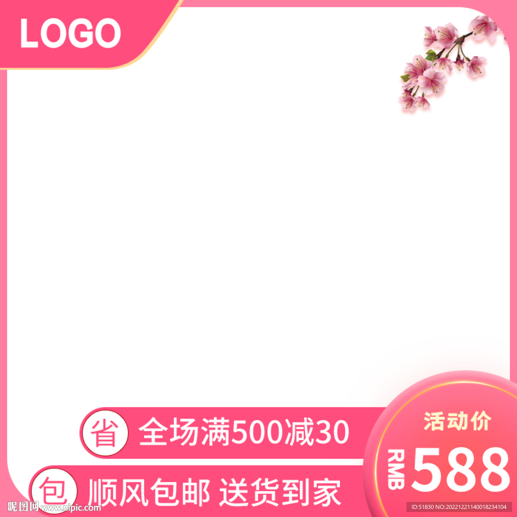 主图外框