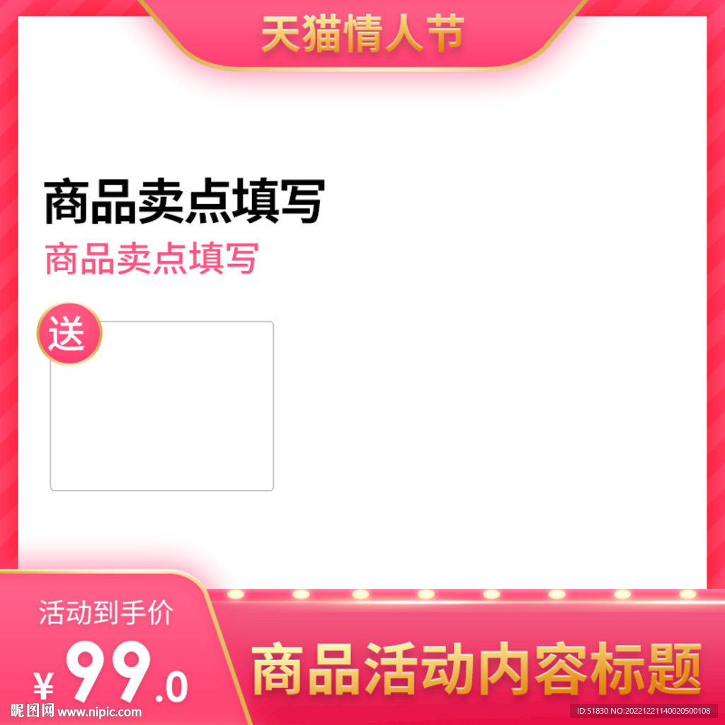主图外框