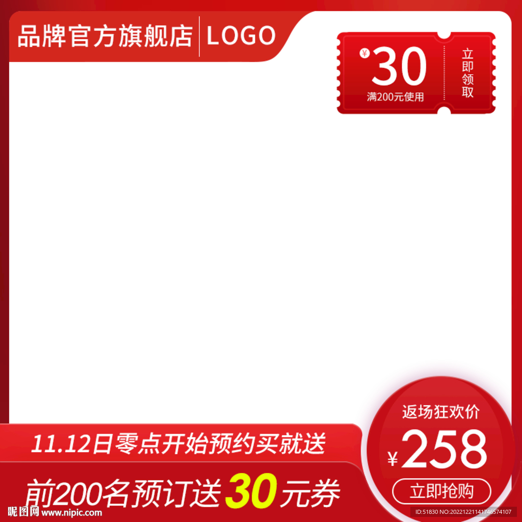 主图外框