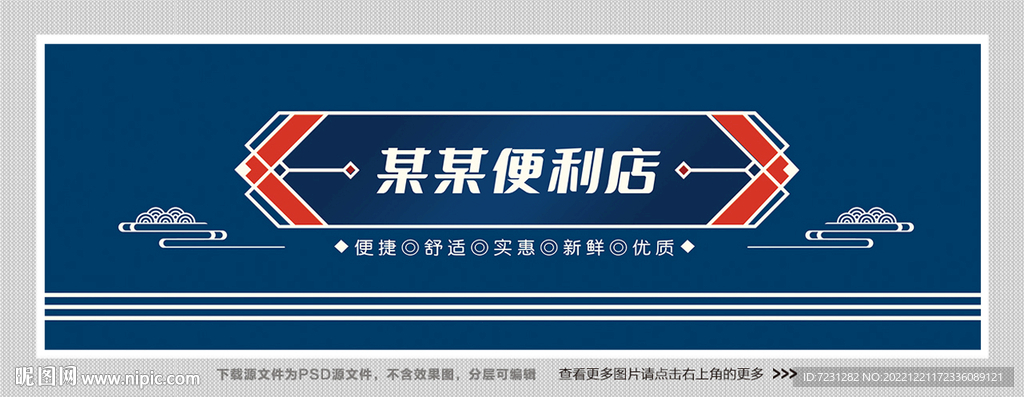 便利店招牌