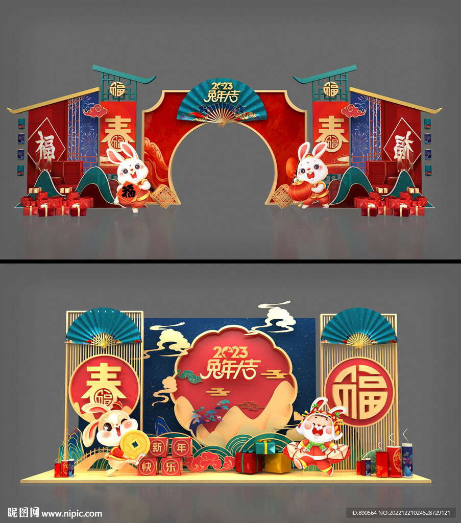 兔子美陈