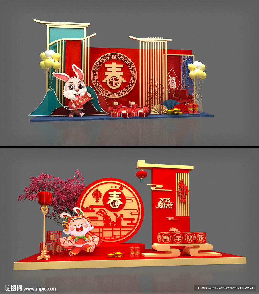 新春美陈兔子