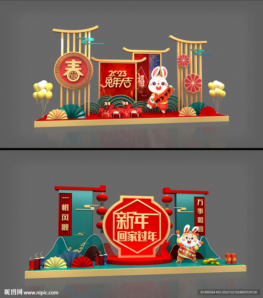 新年DP兔子