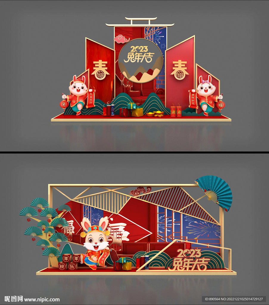 兔年美陈2023