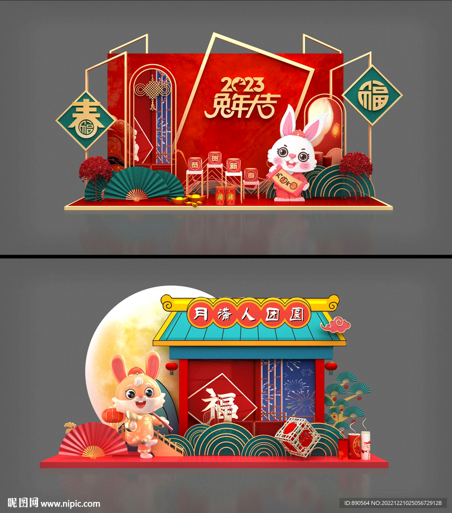 兔子美陈新年