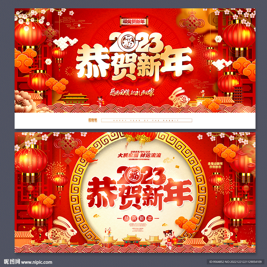 新年海报