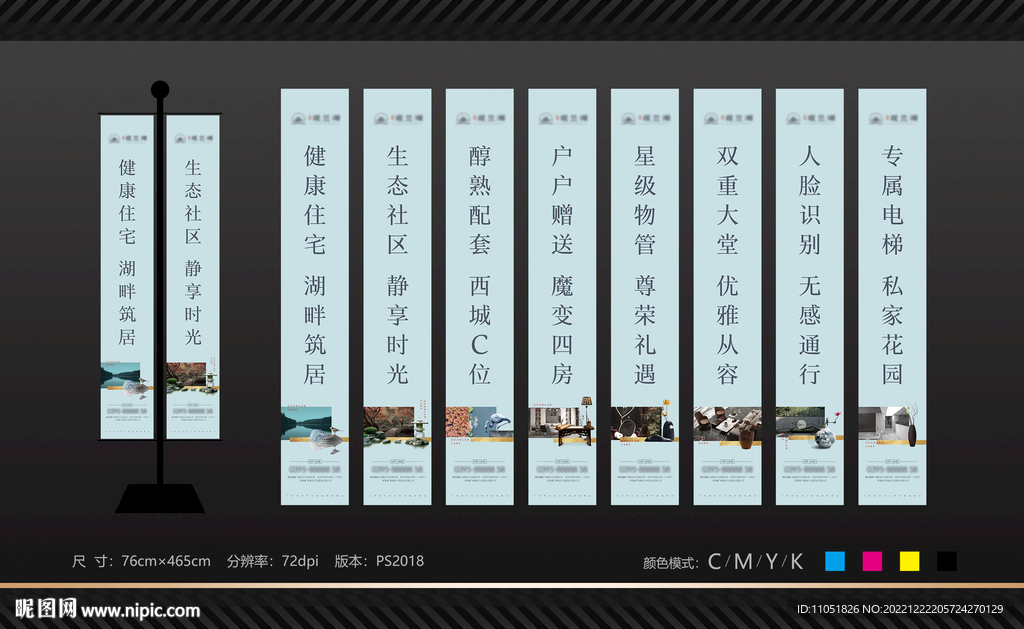 地产 高端道旗
