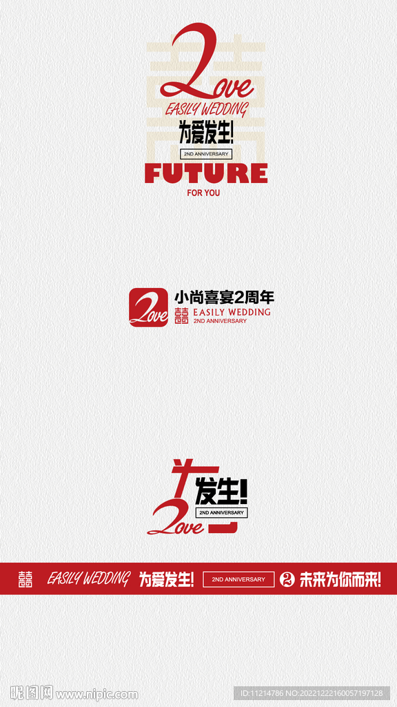 周年庆海报活动
