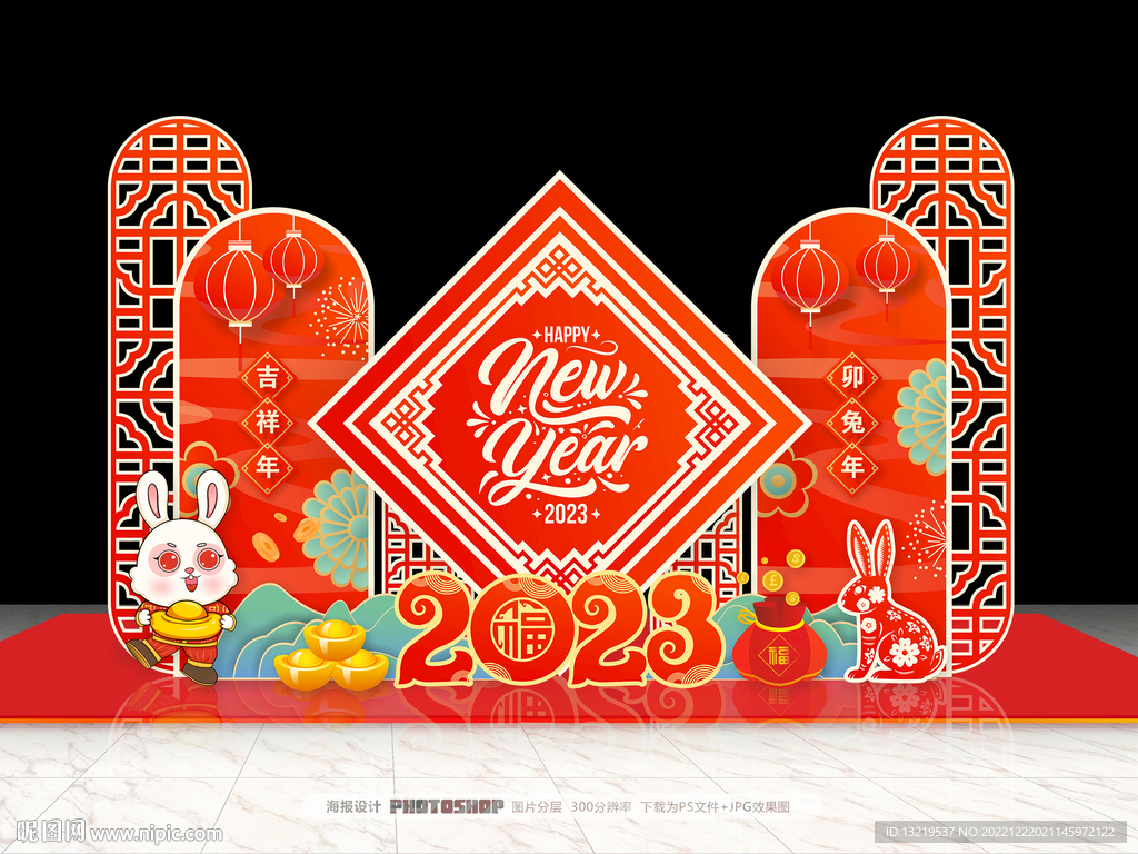 新年美陈