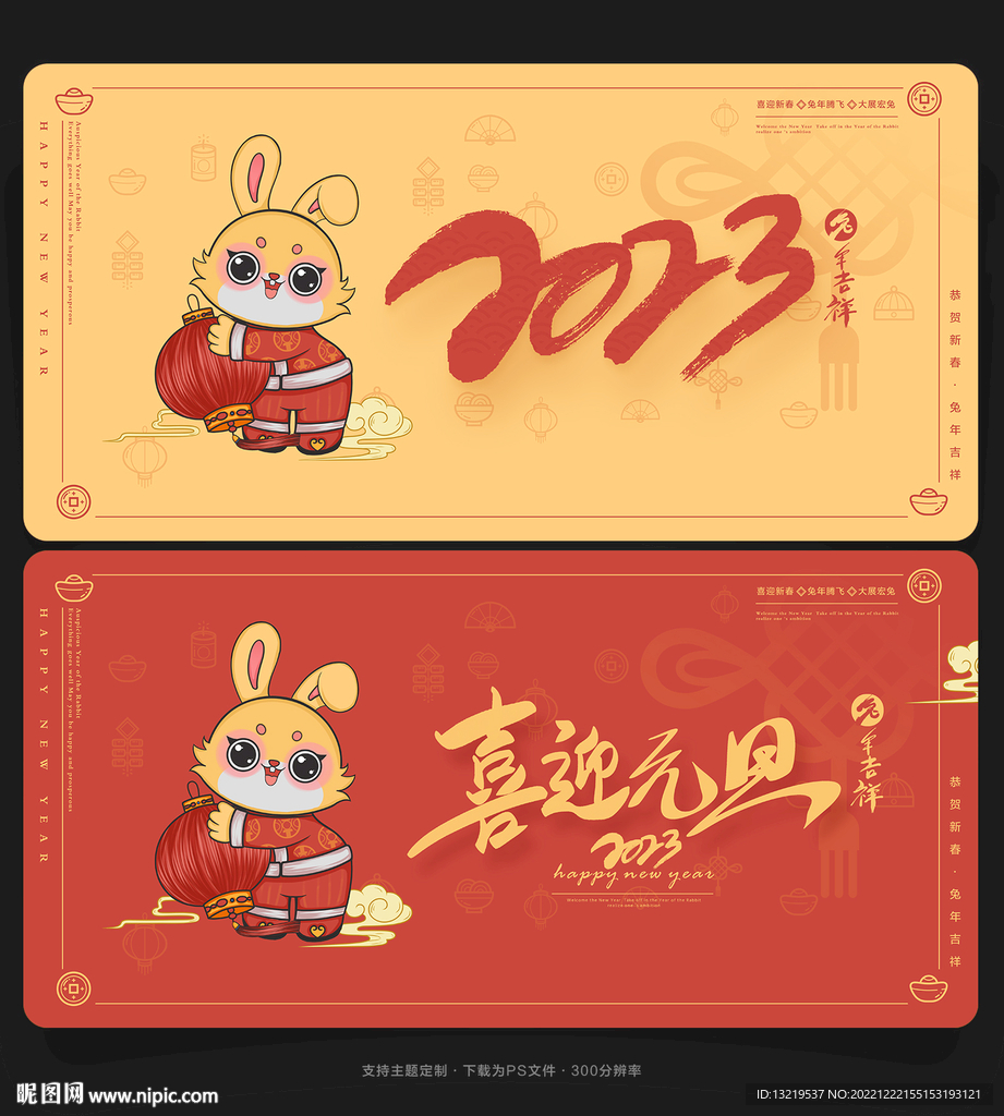 元旦节