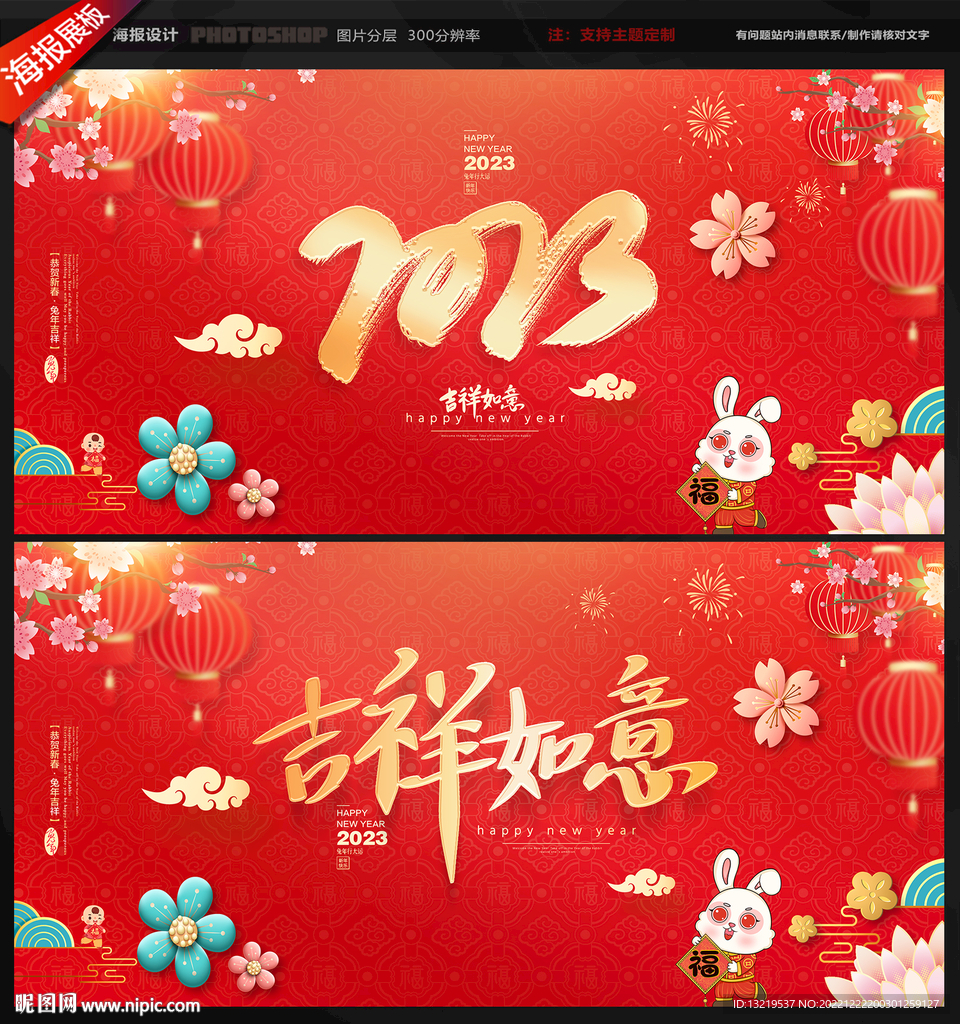 新年