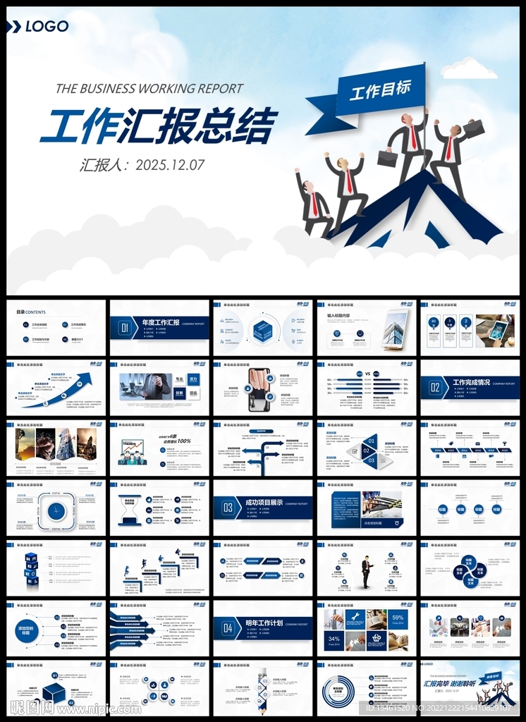 PPT模板