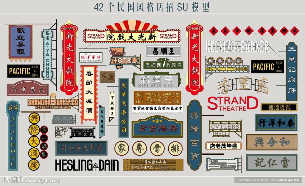 中式商业店招