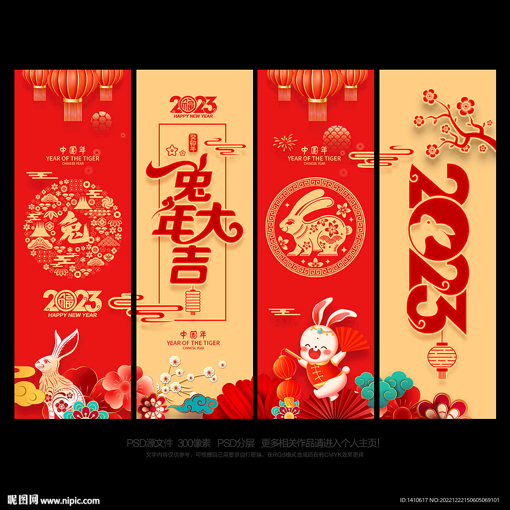 新年吊旗