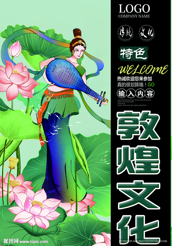 国潮
