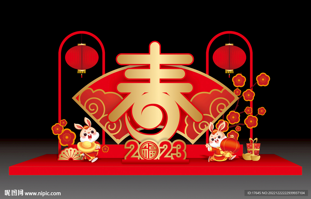 春节美陈