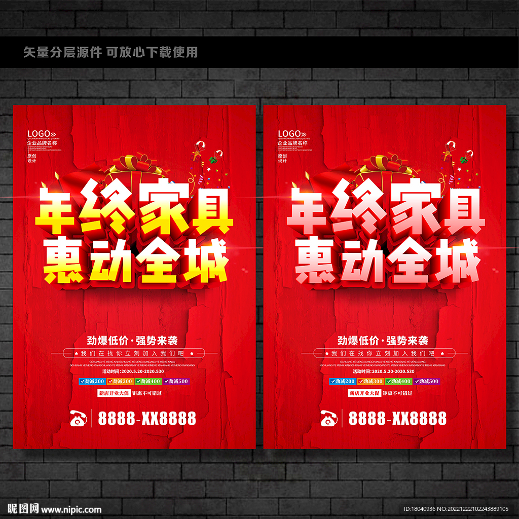 年终家具