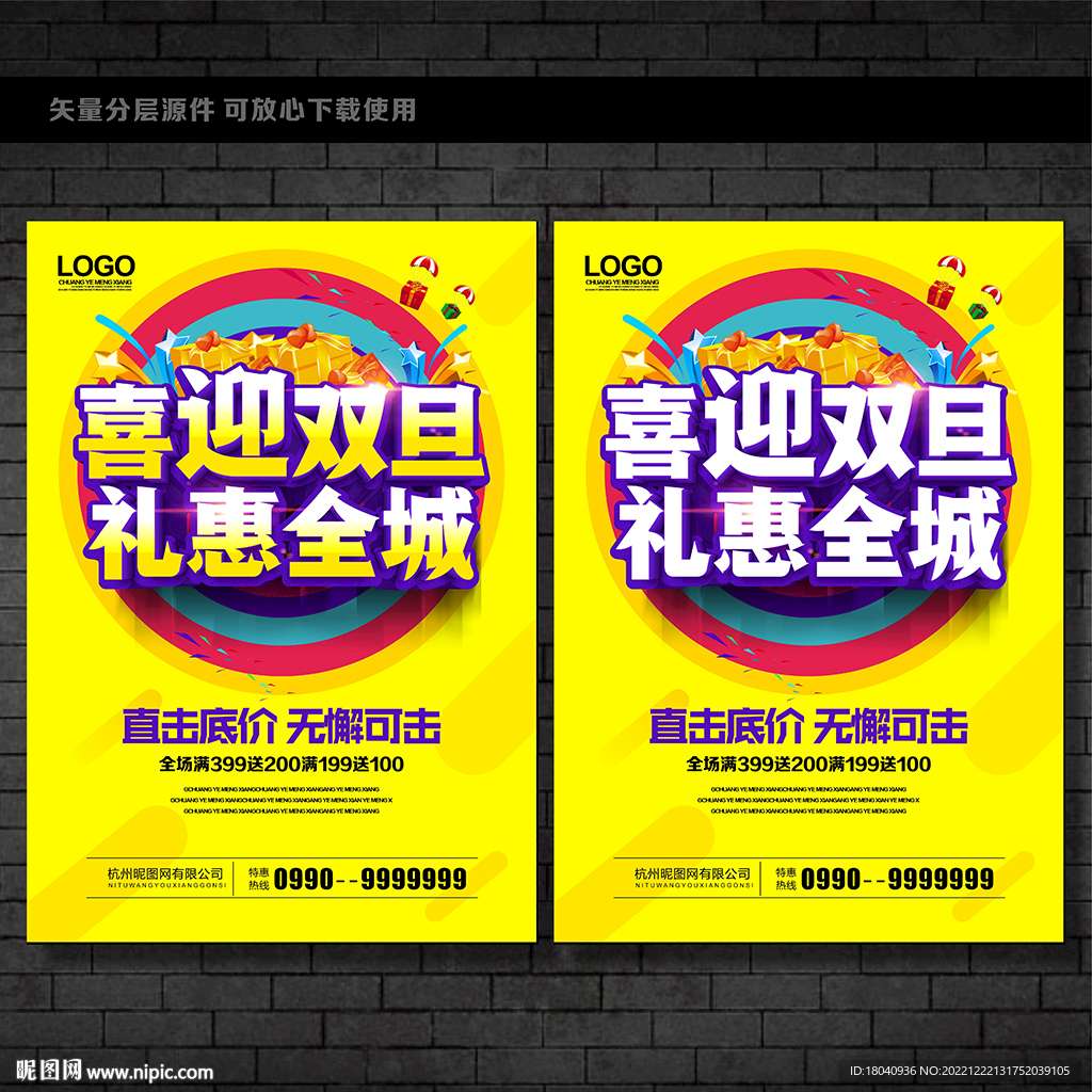 喜迎元旦