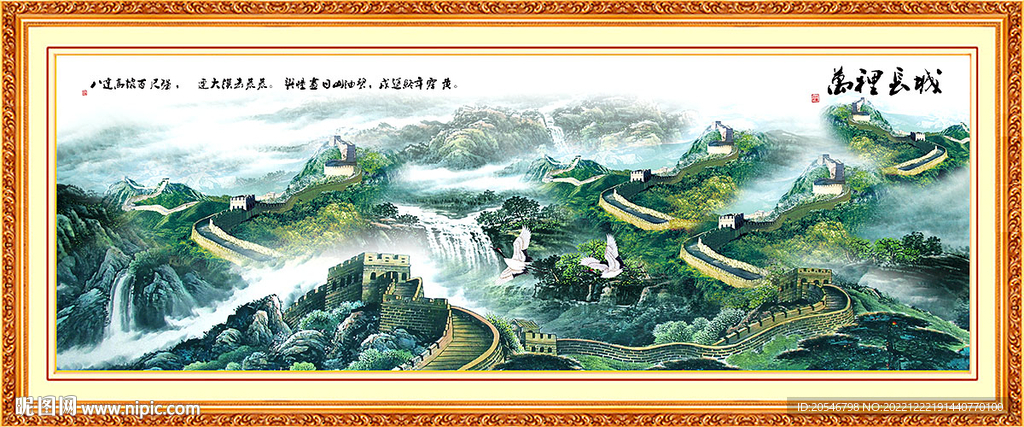 国画长城 