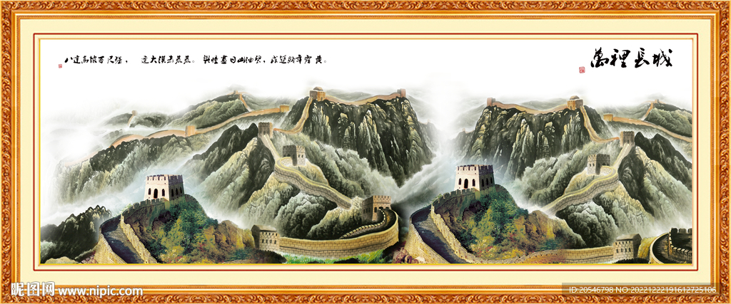 国画长城