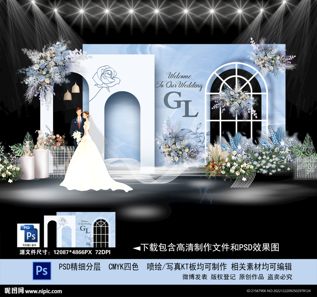 蓝色婚礼背景