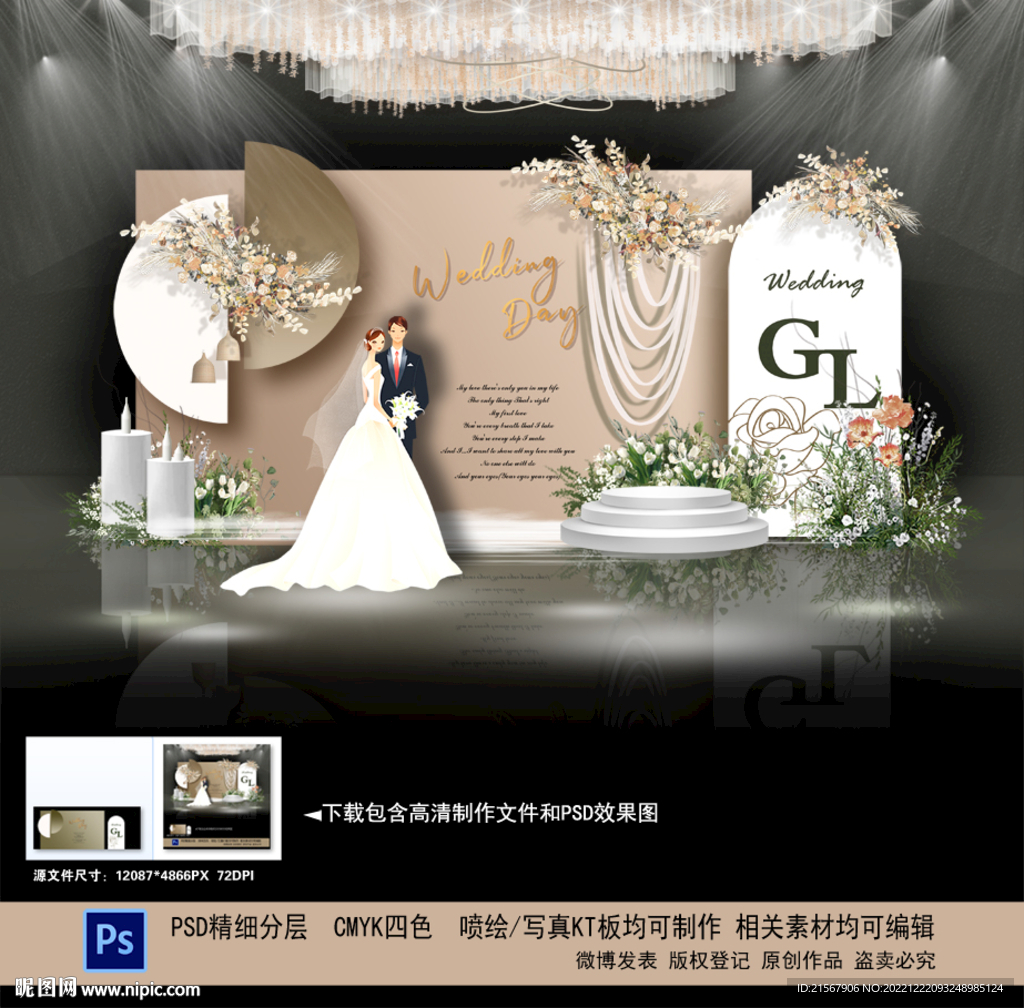 香槟色婚礼背景