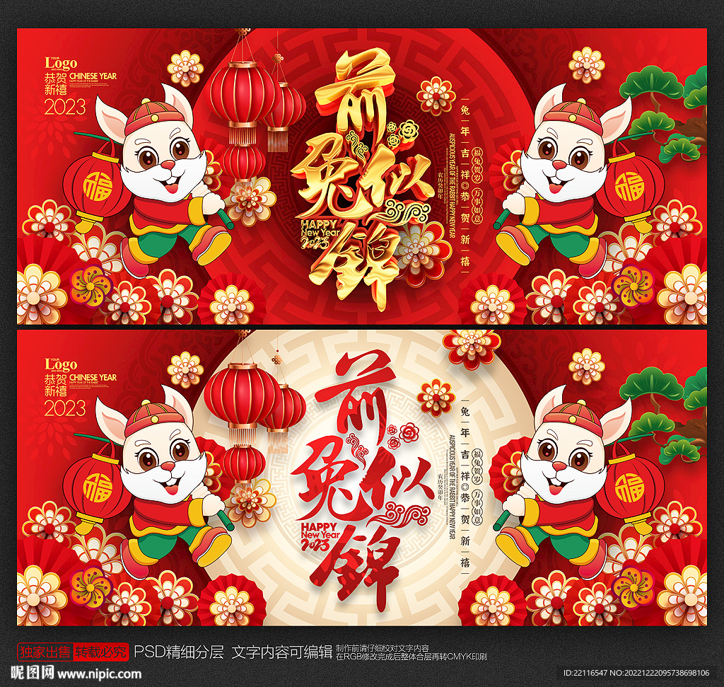 新年
