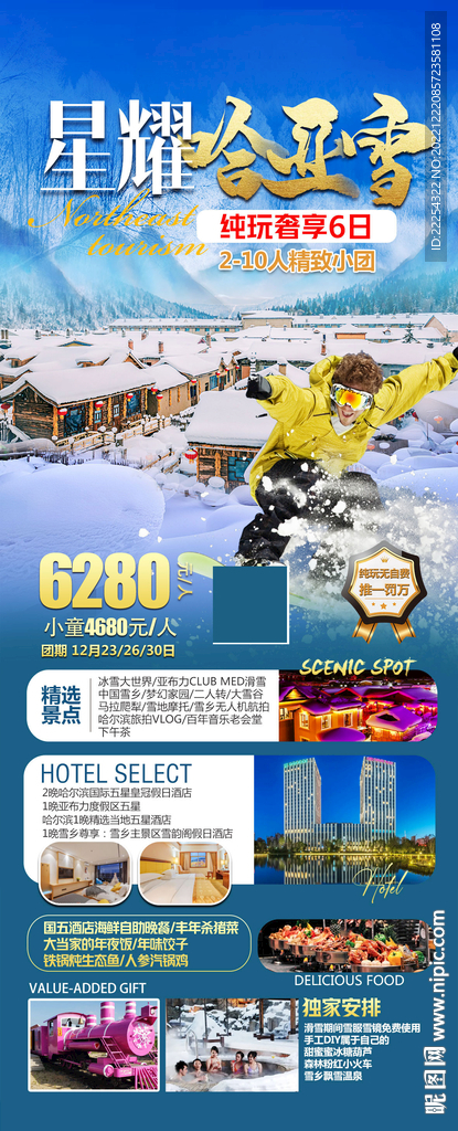 哈亚雪