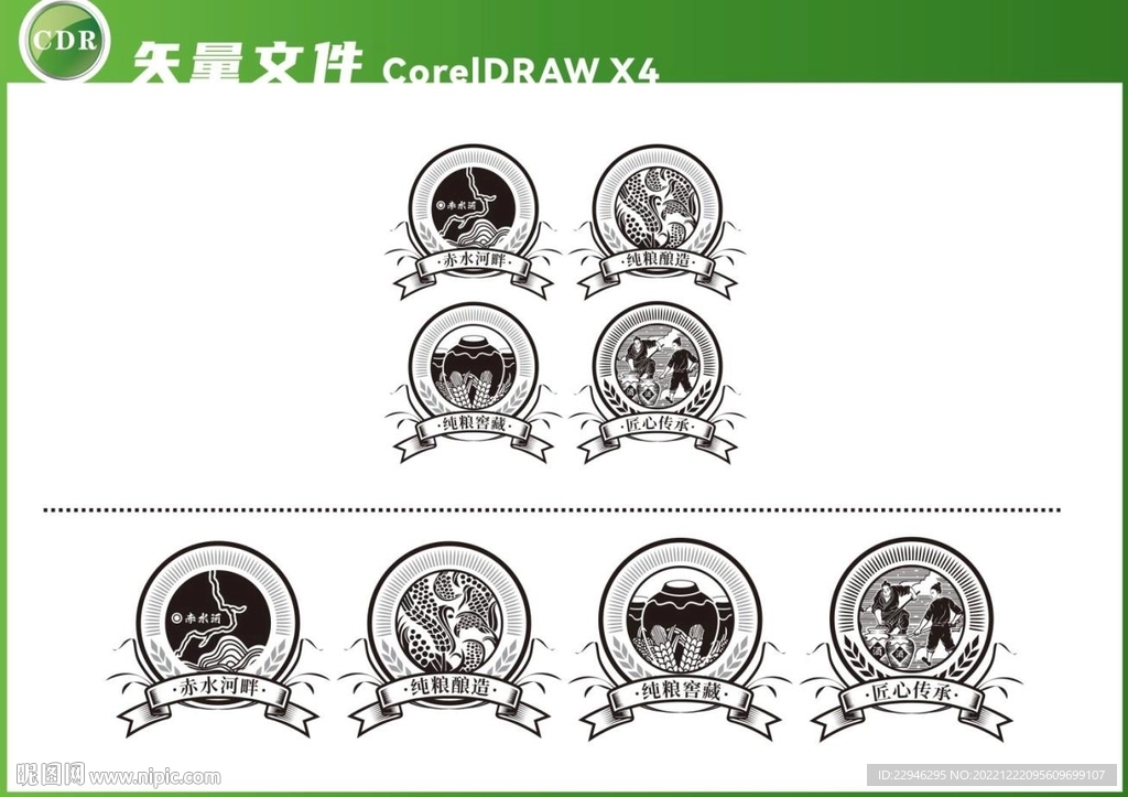 酿酒图元素