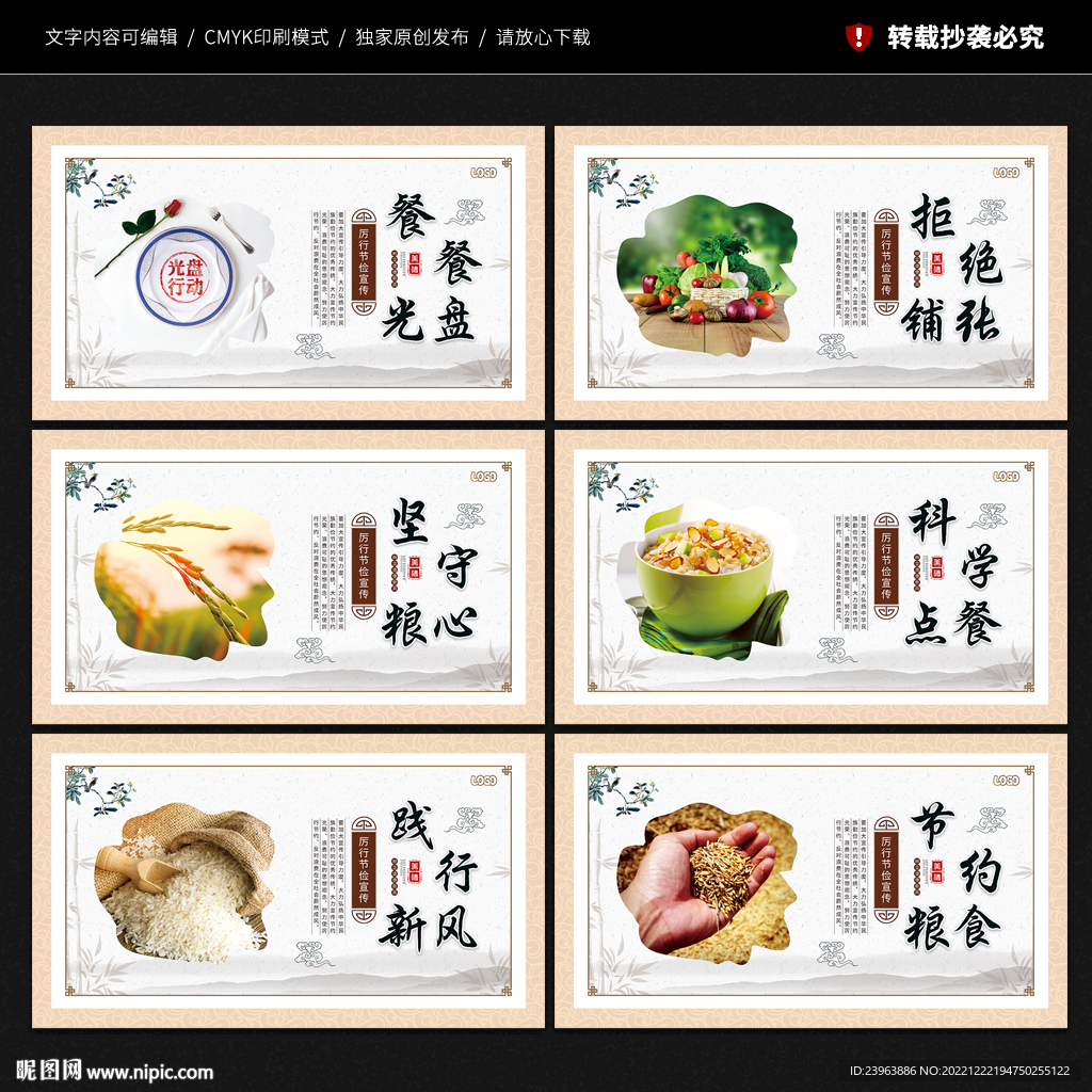 厉行节俭 反对浪费