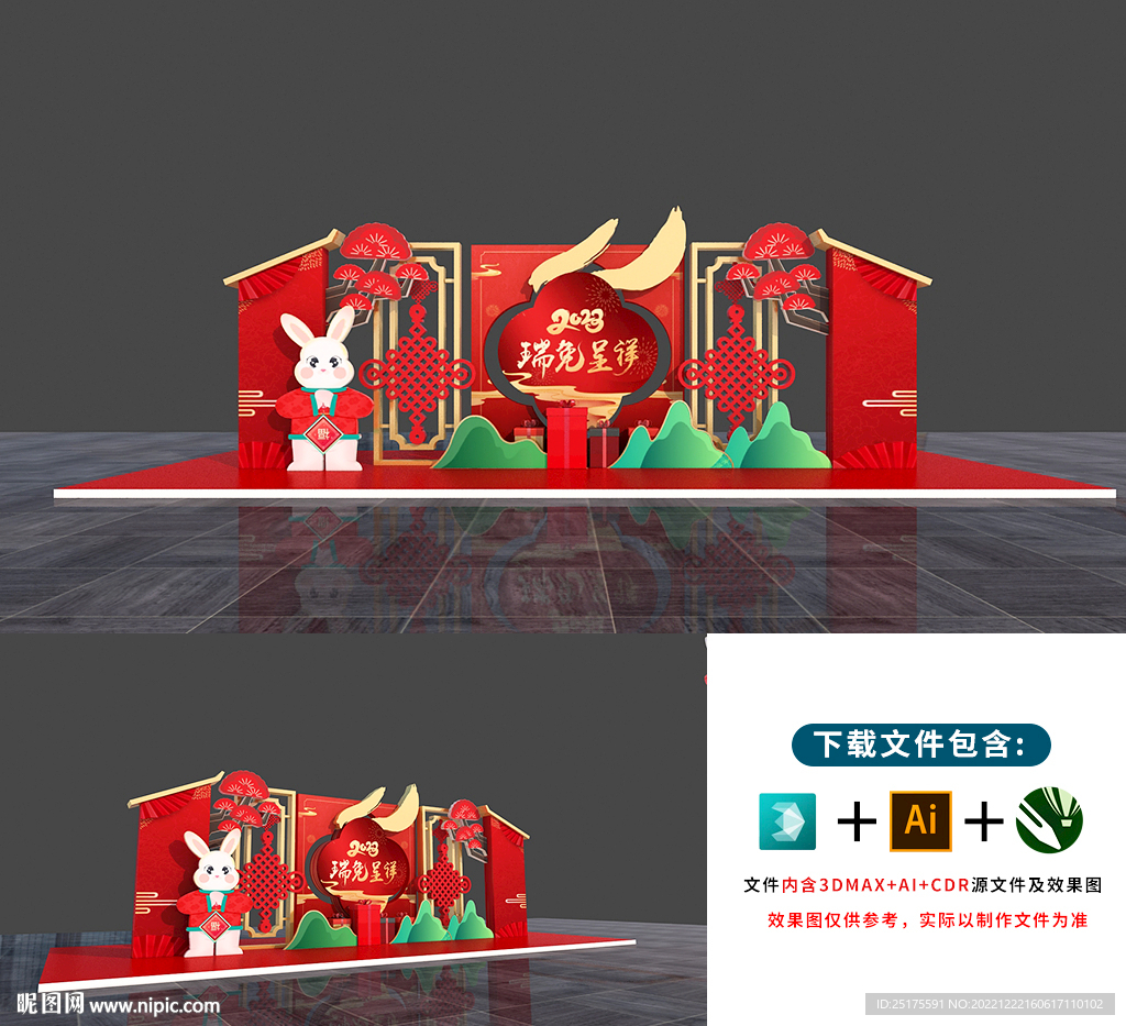 瑞兔呈祥美陈