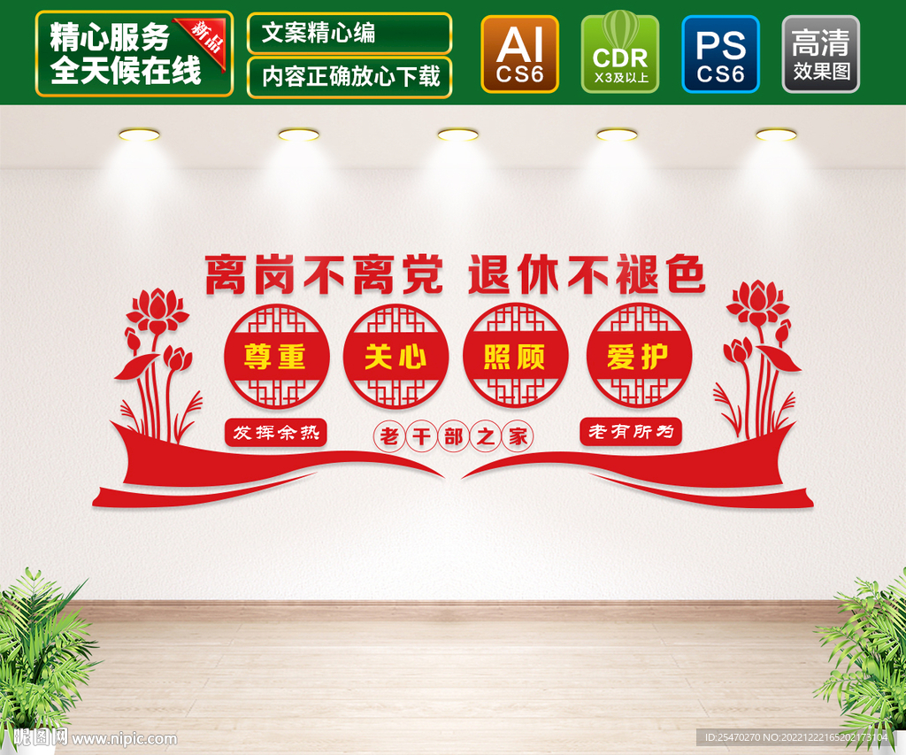 老干部之家
