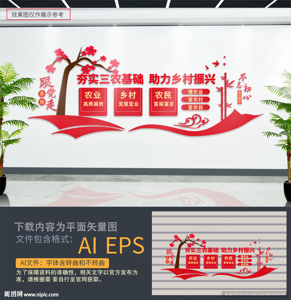 三农文化