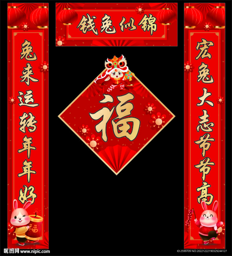 对联