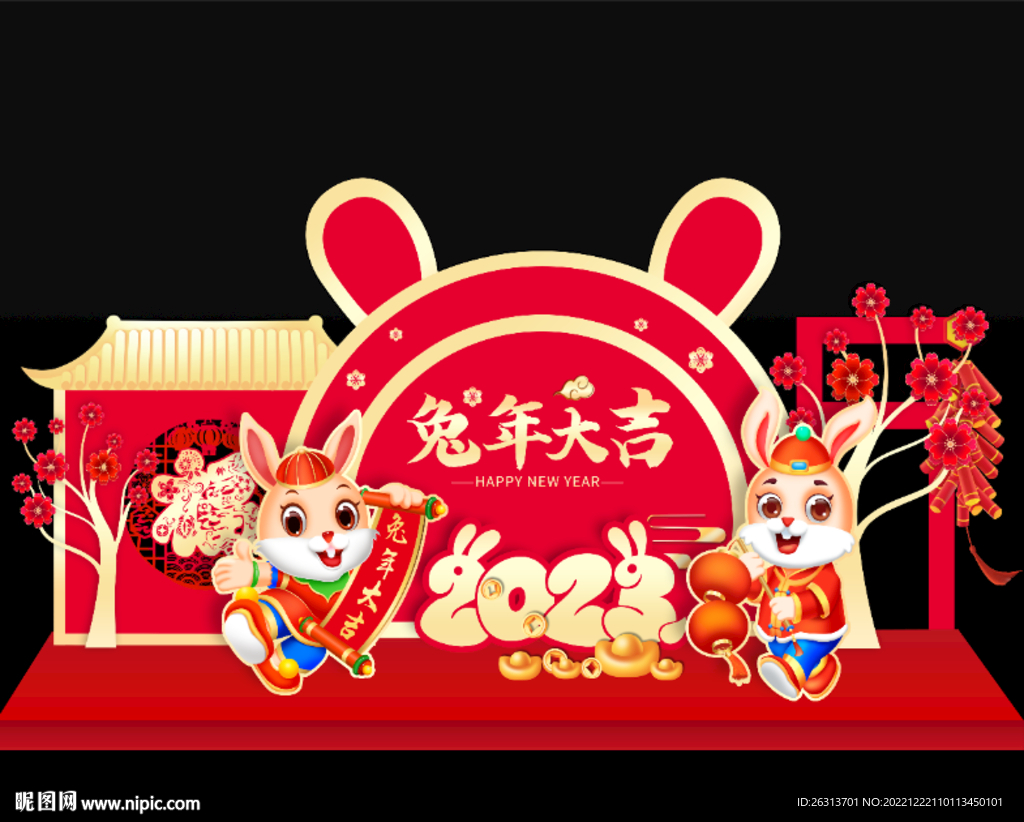 2023新年堆头