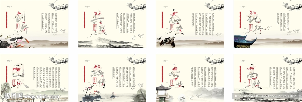 企业文化展板