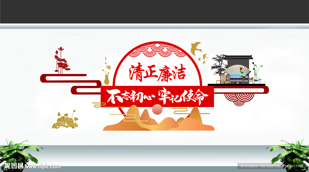 清正廉洁文化墙