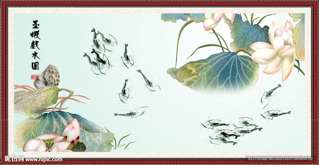 水墨虾