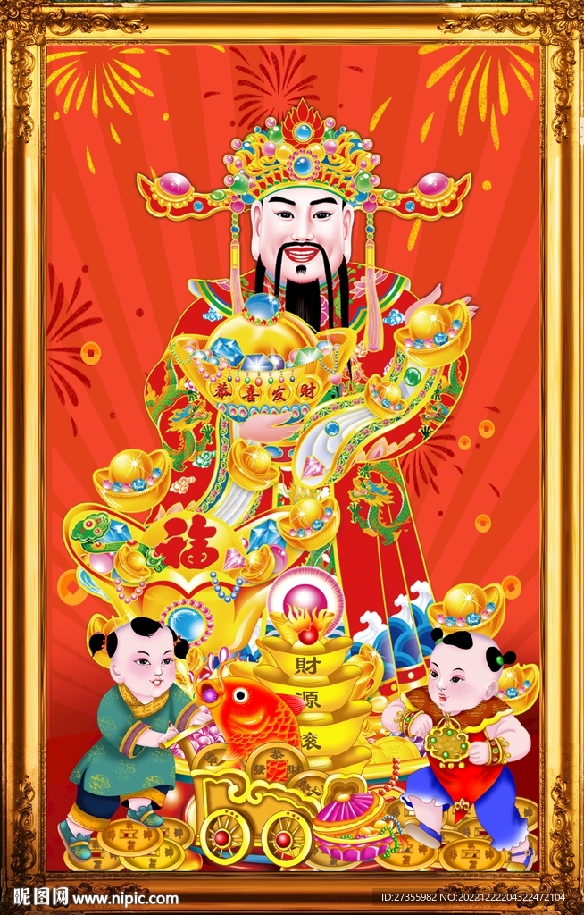 财神到
