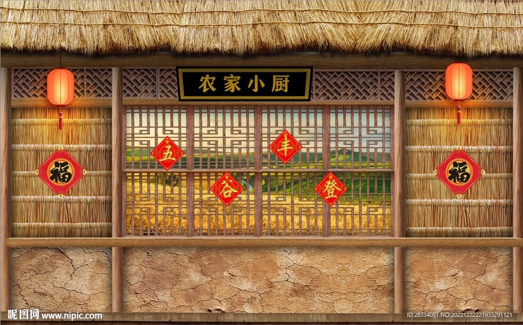 复古80后90后农村茅屋背景墙