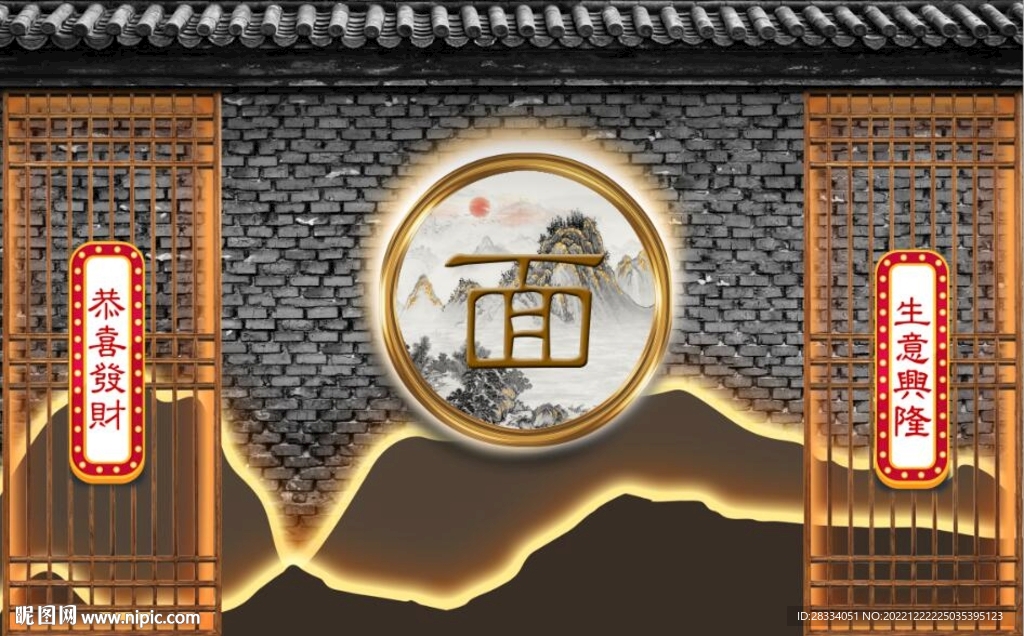 中式老面馆餐饮背景墙壁画