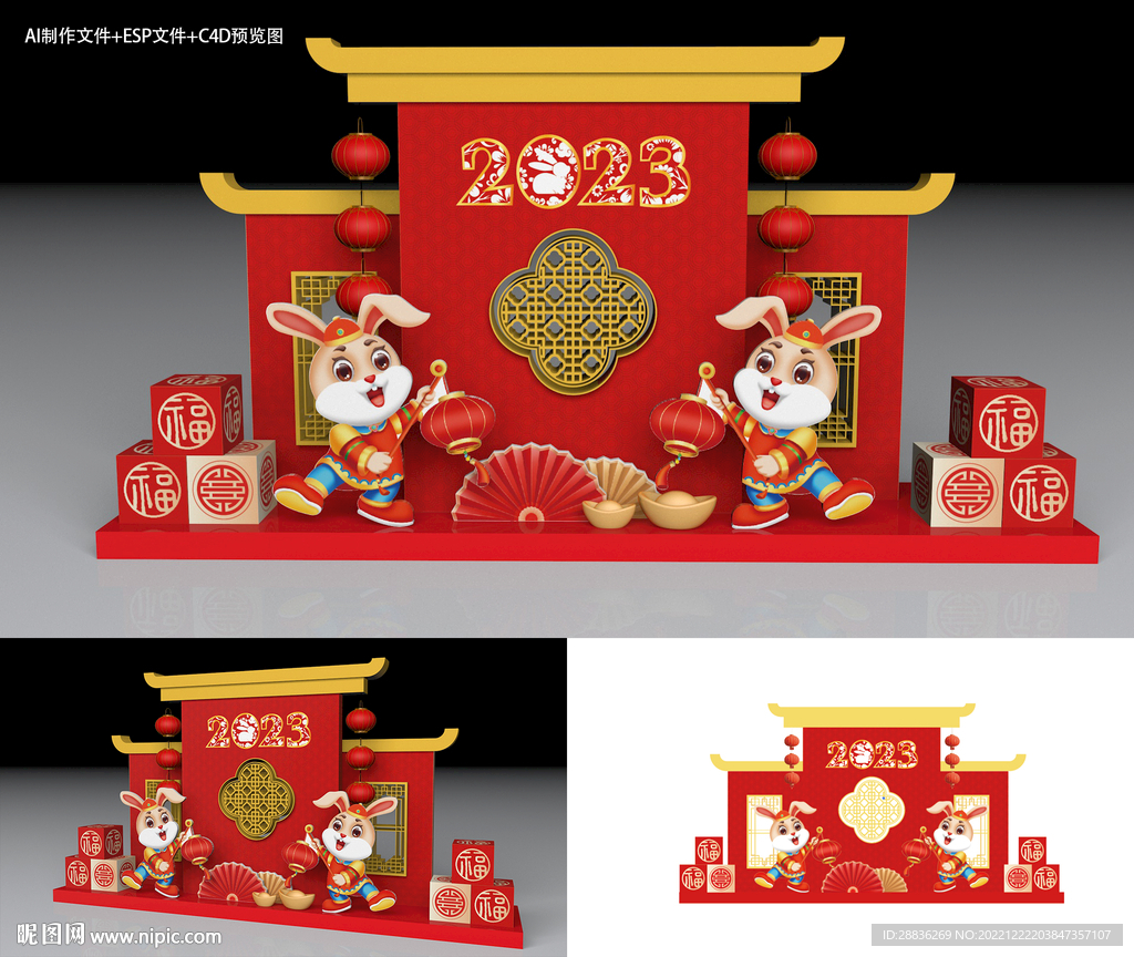 元旦新年美陈