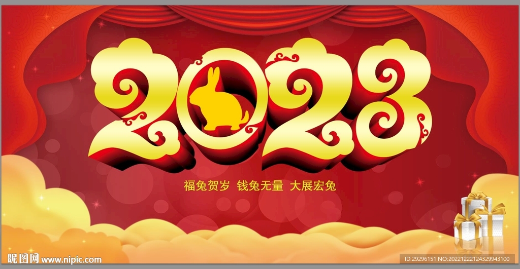 2023年