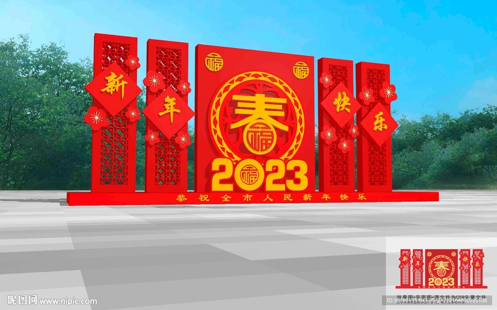 新年美陈