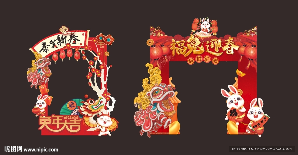 兔年门头图片